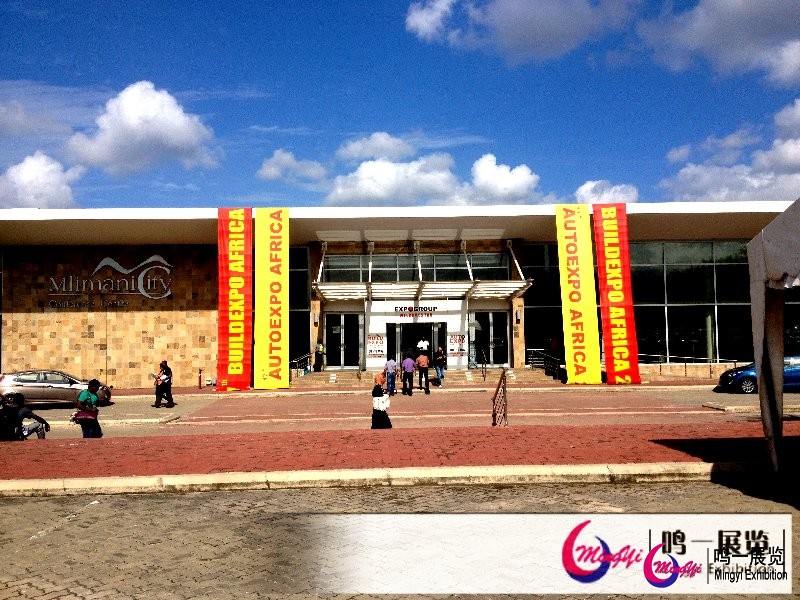 2014年第17届坦桑尼亚（达累斯萨拉姆）国际建材博览会回顾